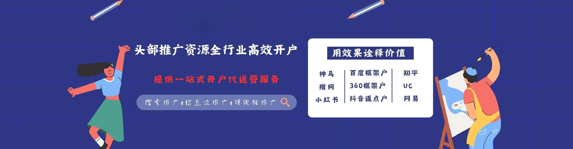 西港百度竞价托管